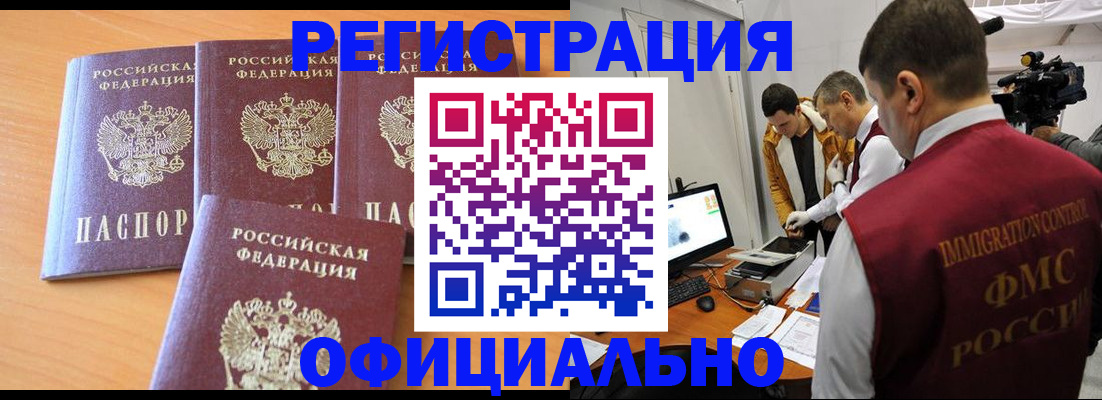 где прописаться в Харовске